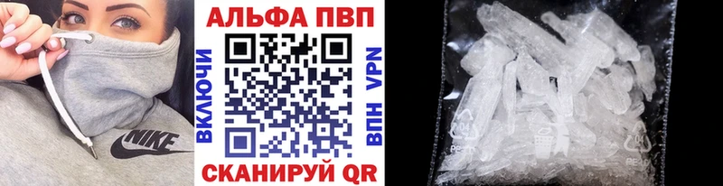 Alfa_PVP VHQ  цены наркотик  Иннополис 