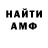 АМФЕТАМИН Розовый Raya Mankevich