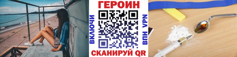 как найти   Иннополис  Героин Heroin 