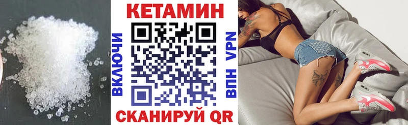 КЕТАМИН VHQ  где продают наркотики  маркетплейс наркотические препараты  Иннополис 