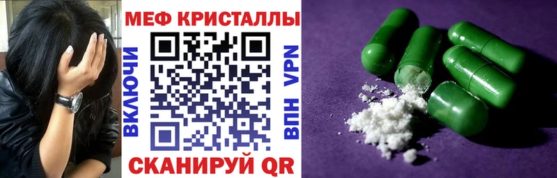 МЯУ-МЯУ кристаллы Иннополис