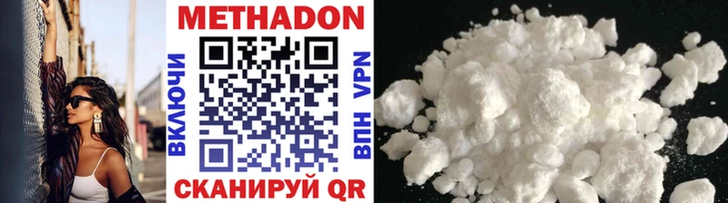 купить  цена  Иннополис  Метадон methadone 