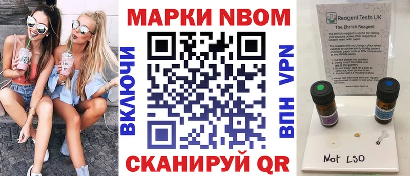 где можно купить наркотик  Иннополис  Марки NBOMe 1500мкг 